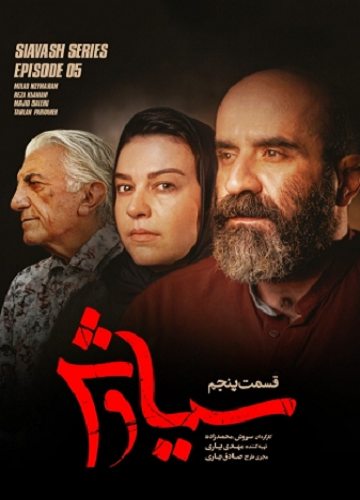 پنجم