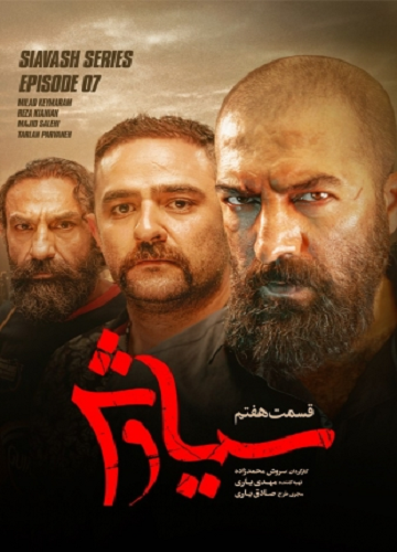 هفتم