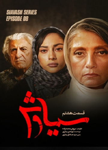 هشتم