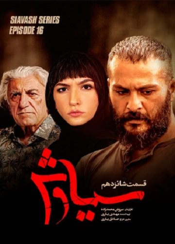 شانزدهم