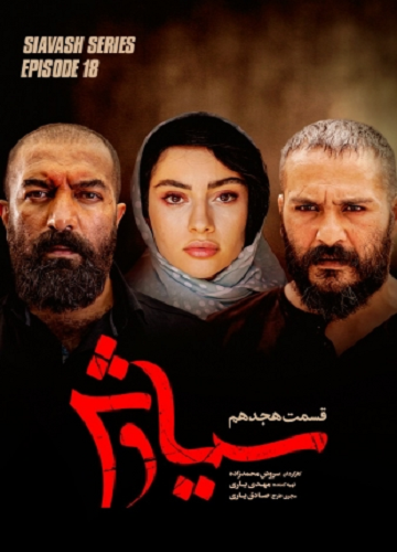 هجدهم